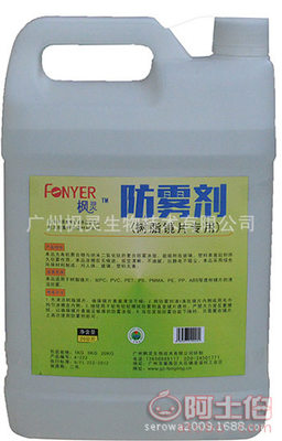 楓靈醫(yī)用口罩專用防霧劑 開啟清晰視野，賦能電商零售新機遇