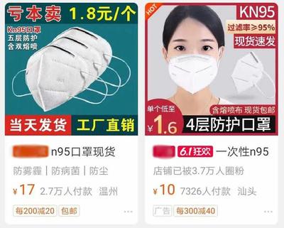 疫情下的亂象 口罩哄抬、合同對賭與黑錢洗白